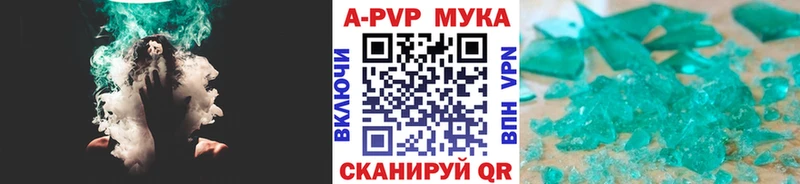 Alpha-PVP кристаллы дарнет шоп МЕГА зеркало Теберда