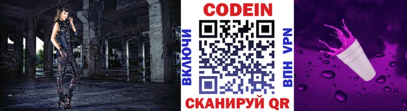 купить  сайты  Теберда  Codein Purple Drank 