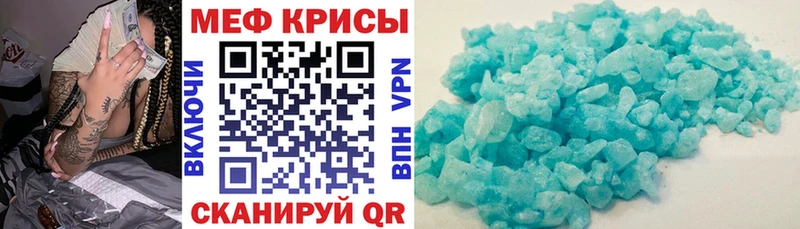МЕФ кристаллы Теберда